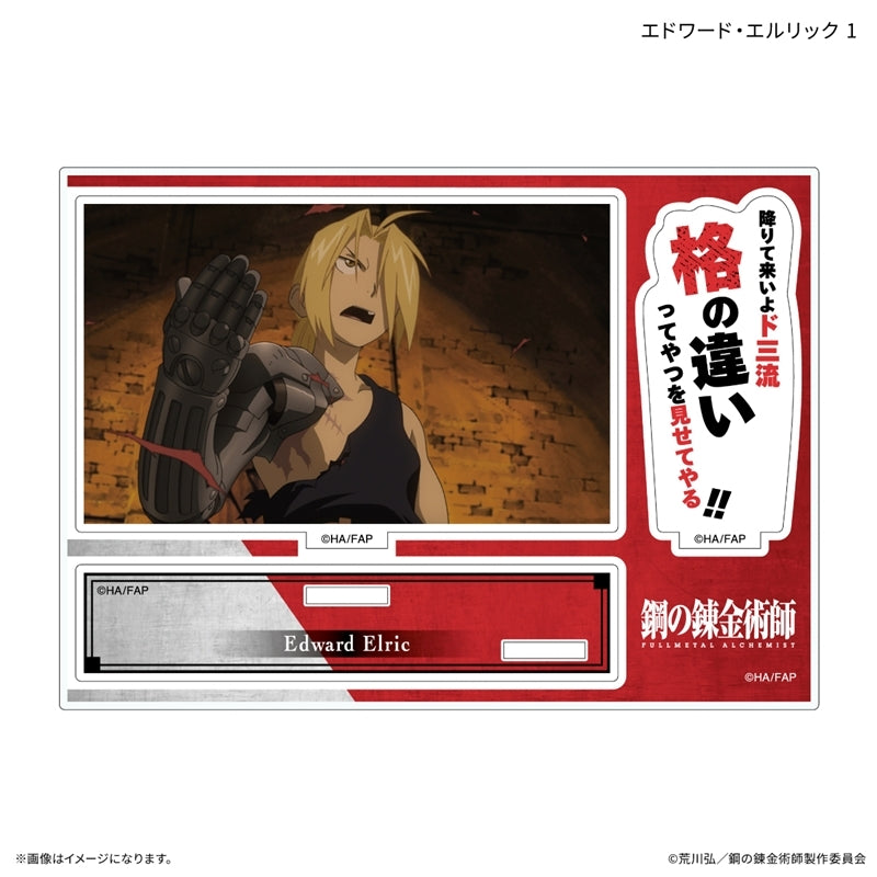 (Goods - Acrylic Stand) FULLMETAL ALCHEMIST TV Anime Acrylic Stand w/ Quote Edward Elric 1