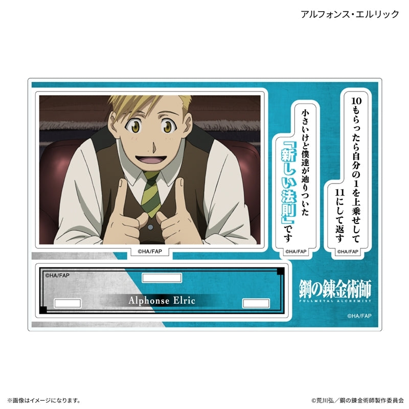 (Goods - Acrylic Stand) FULLMETAL ALCHEMIST TV Anime Acrylic Stand w/ Quote Alphonse Elric