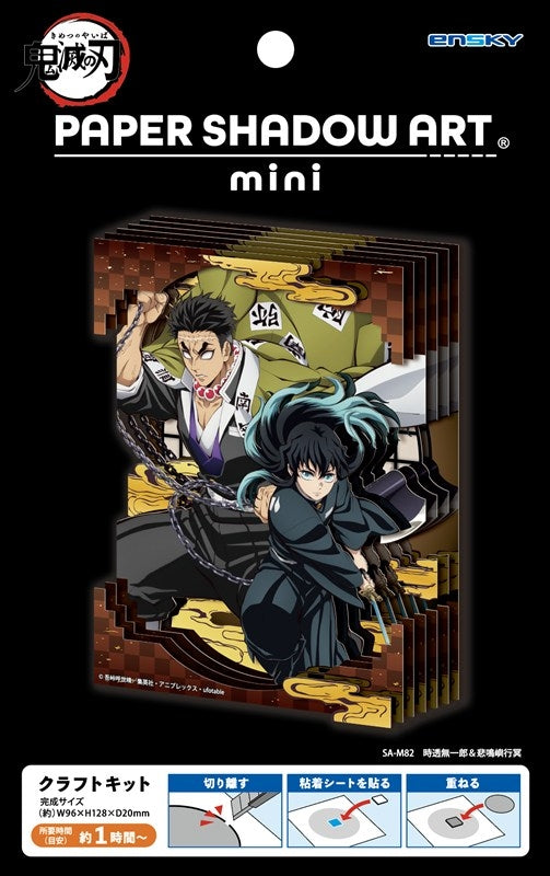 (Goods - Paper Theater) Anime Demon Slayer: Kimetsu no Yaiba SA-M82 Muichiro Tokito & Gyomei Himejima