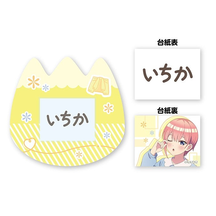 (Goods - Badge) The Quintessential Quintuplets* Name Badge ①Ichika Nakano