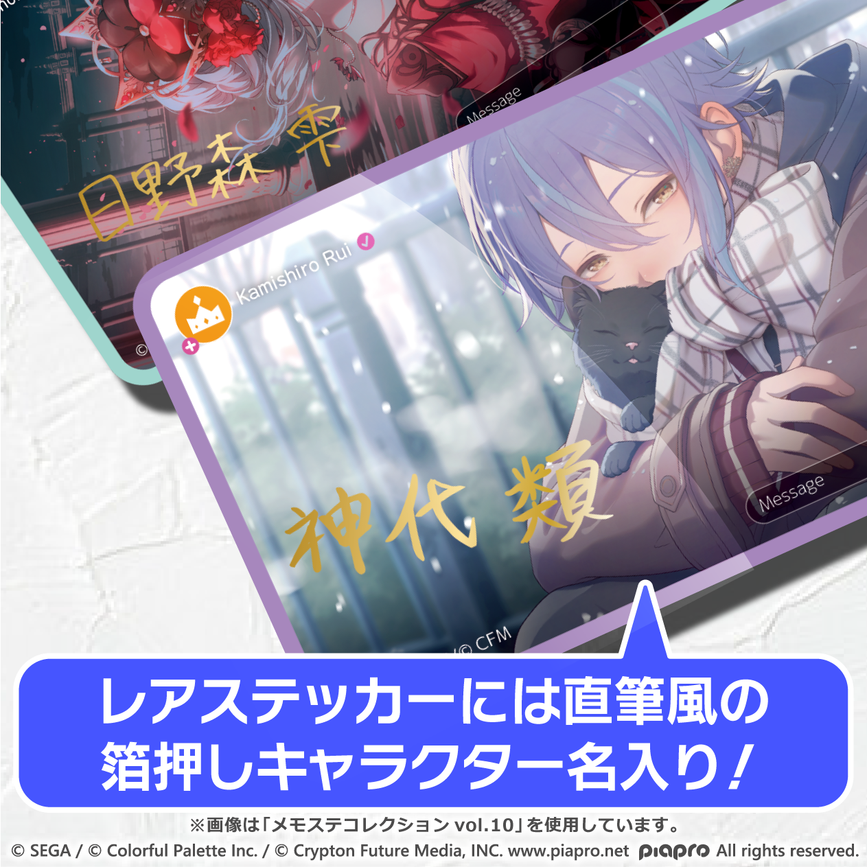 (1BOX=7)(Goods - Sticker) Hatsune Miku: Colorful Stage! Memosti Collection vol. 10 B (24 Types Total + Rare)