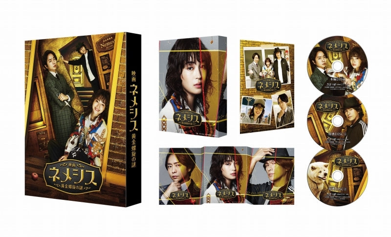 ネメシス  blu-ray box Amazon.co.jp: 「ネメシス」Blu-ray BOX : 広瀬すず, 櫻井翔: DVD