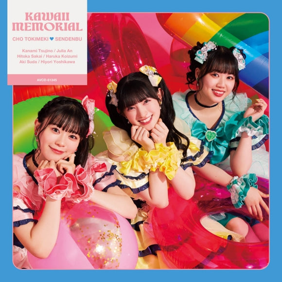 Maxi Single) Cho Tokimeki Sendenbu by Kawaii Memorial TYPE-C