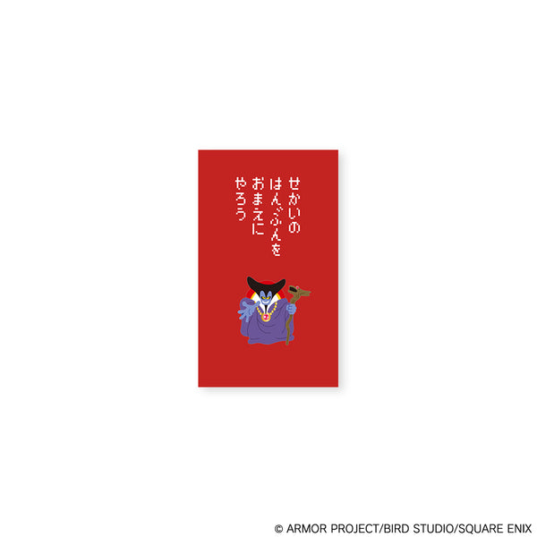 (Goods - Envelope Set) Dragon Quest Pochibukuro Decorative Envelope (Dragonlord (Before Transformation)) (Re-release)