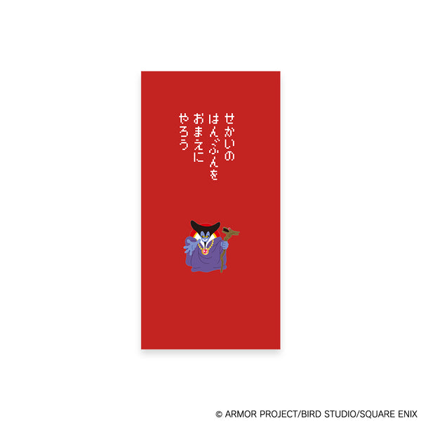(Goods - Envelope Set) Dragon Quest Noshibukuro Gift Envelope (Dragonlord (Before Transformation)) (Re-release)