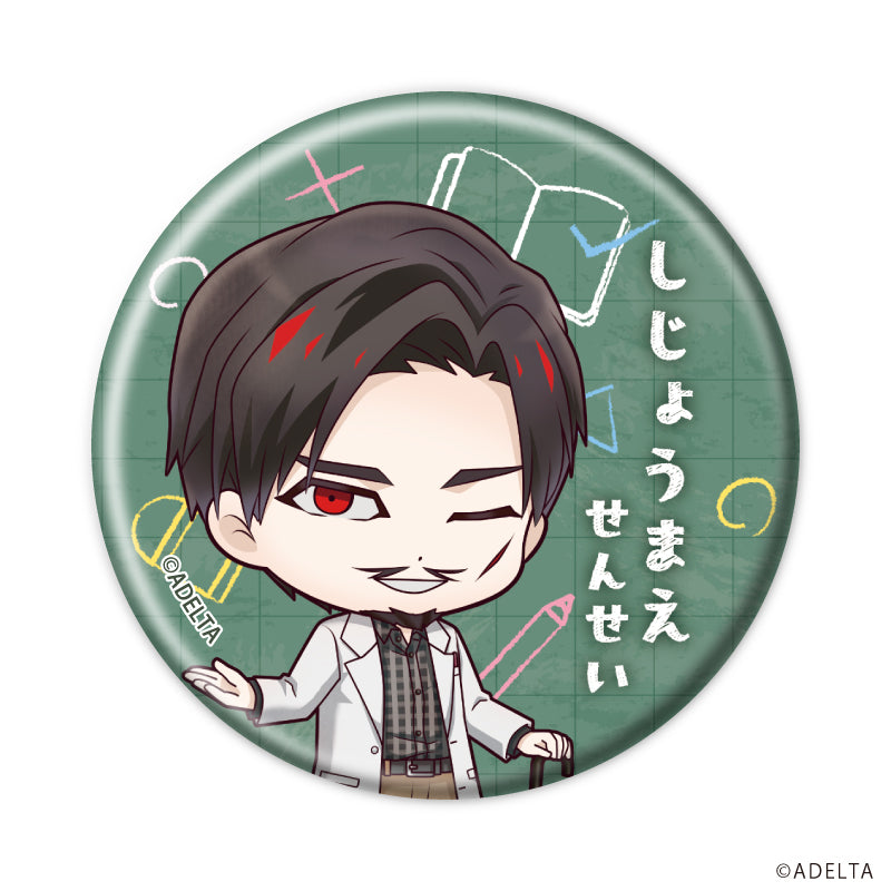 (1BOX=11)(Goods - Badge) Owen (Ooe) Button Badge 06 School Ver. (Chibi Art)