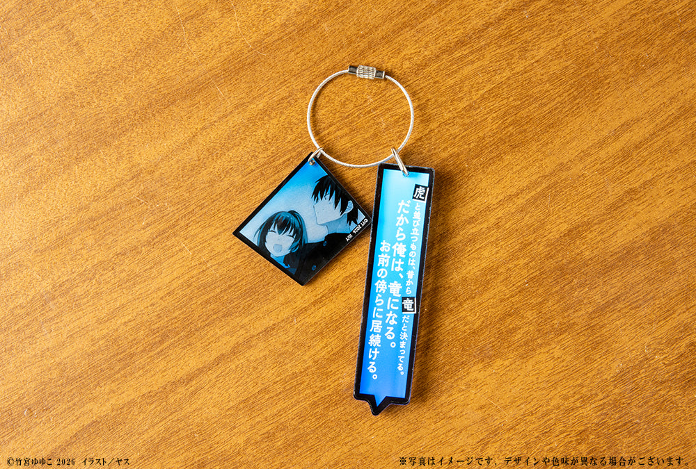 (Goods - Keychain) Toradora! 20th Anniversary Famous Line Acrylic Keychain B