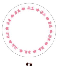 (Goods - Button Badge Cover) 65mm Badge Deco-Cover 34 - "Suki"