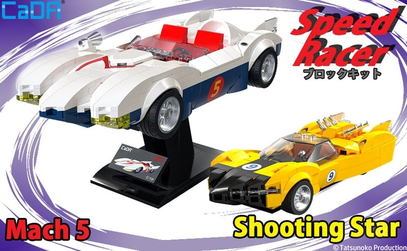 (Figure Kit) Speed Racer Mach 5 (White) Block Kit