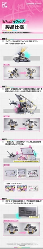 (Bishojo Figure) Arknights: Endfield Yvonne 1/7 Complete Figure