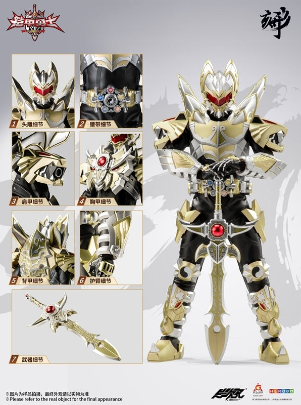 (Action Figure) Armor Hero DI-AHX-01 Di Huang Armor