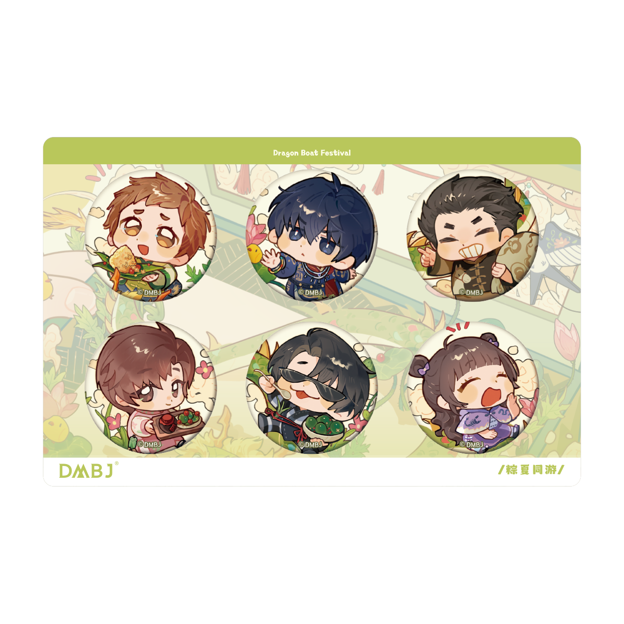 (Goods - Badge) The Lost Tomb (Daomu Biji) 2026 Dragon Boat Festival Summer, Dumplings and Sailing Series Mini Button Badge Set of 6