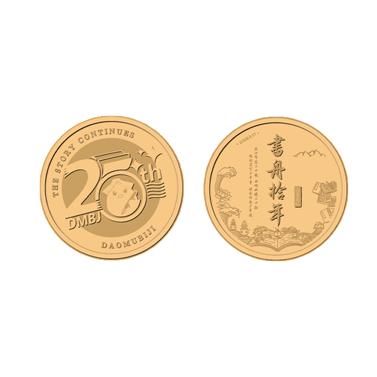 (Goods - Coin) The Lost Tomb (Daomu Biji) 2026 Fes 20th Anniversary Commemorative Coin