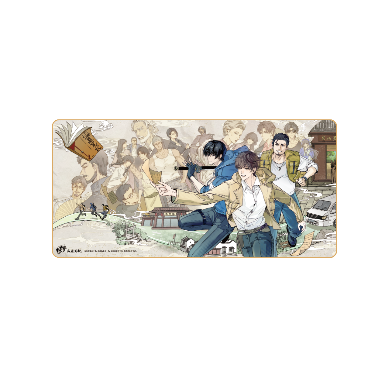 (Goods - Deskmat) The Lost Tomb (Daomu Biji) 2026 Fes Echoes of Time Series Deskmat