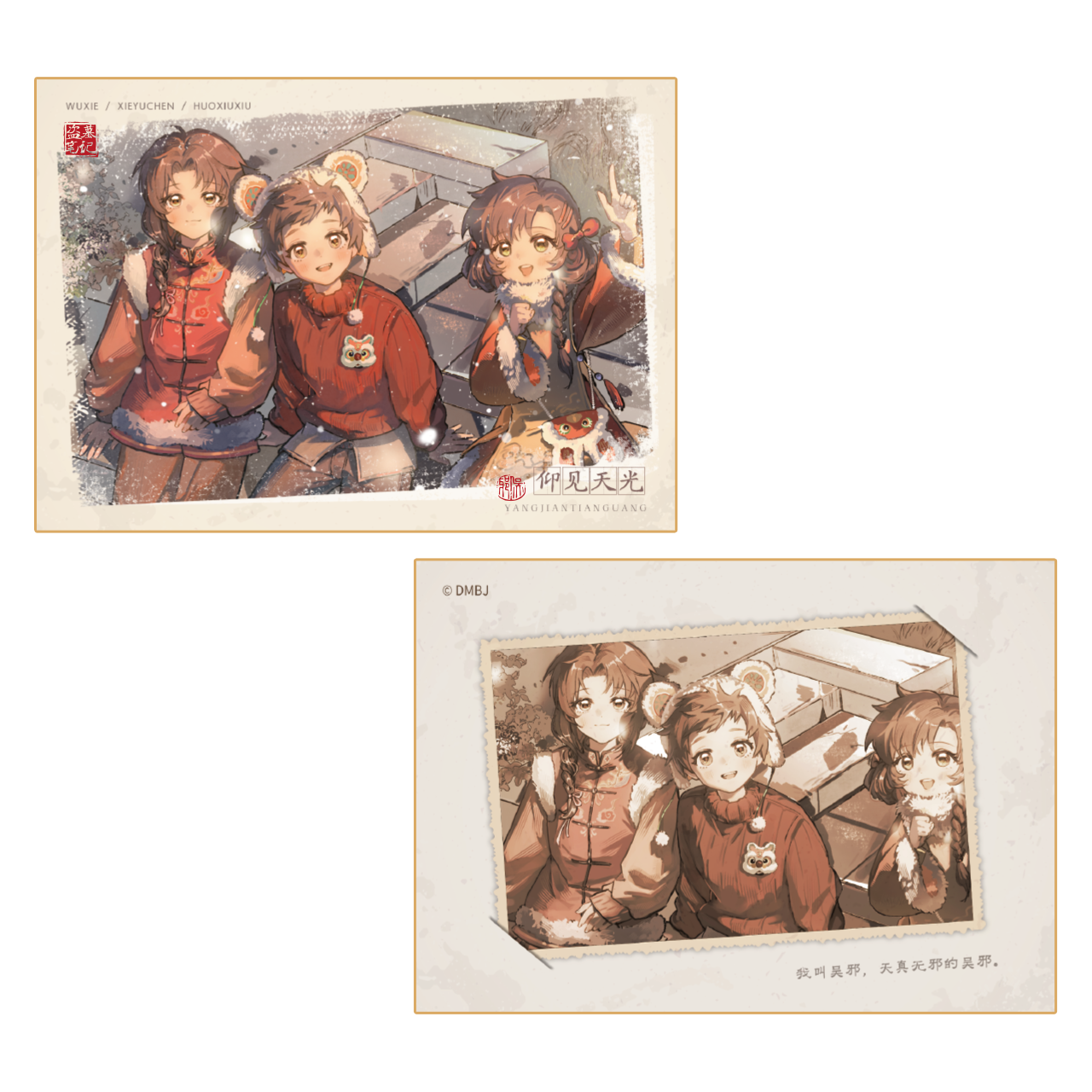 (Goods - Card) The Lost Tomb (Daomu Biji) 2026 Fes Nightglow Series Photo Card