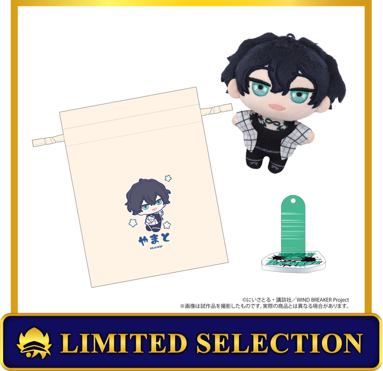 (Goods - Plush) WIND BREAKER Nui Pal animate Limited Selection Set (w/ Drawstring Pouch, Acrylic Stand) / Yamato Endo