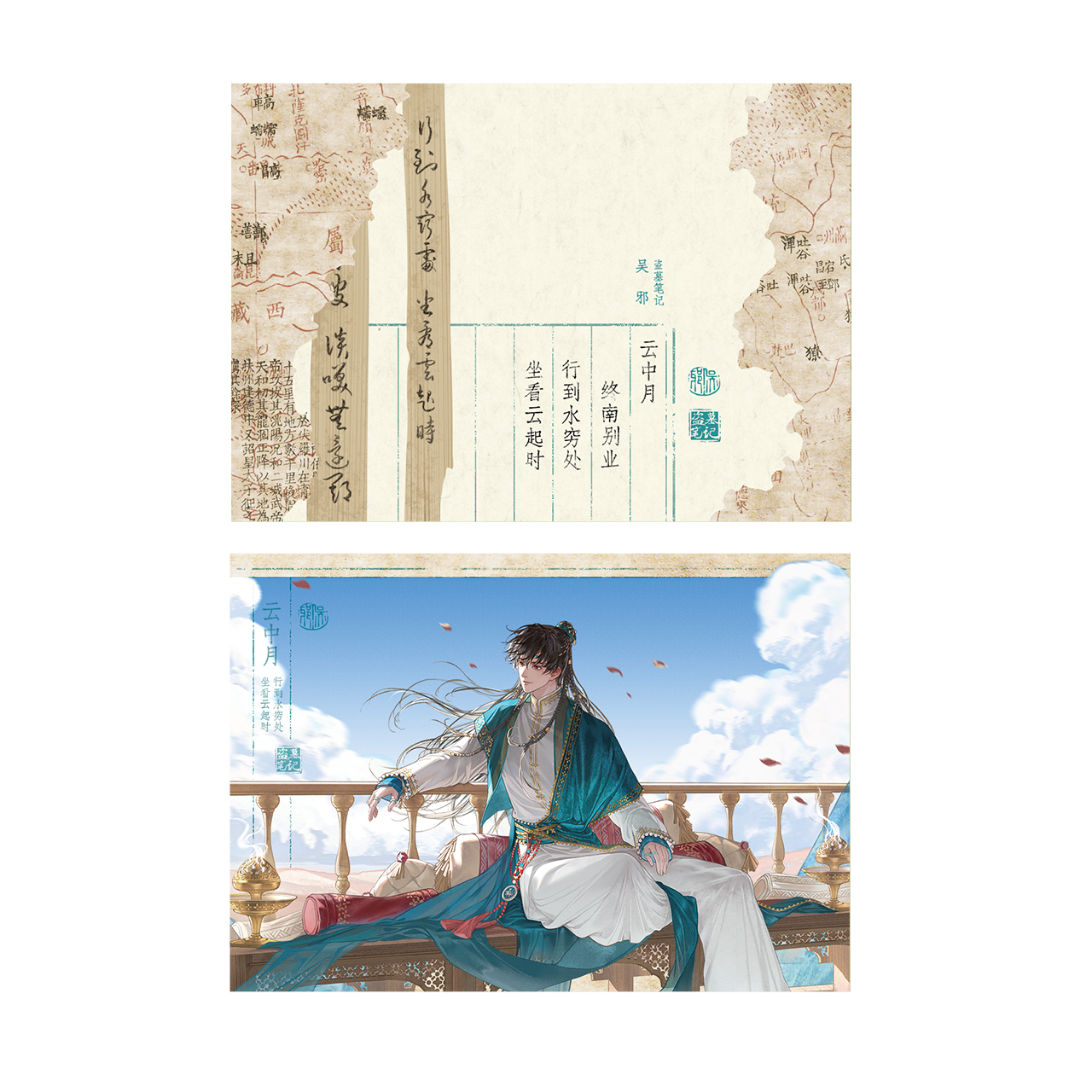 (Goods - Card) The Lost Tomb (Daomu Biji) Wu Xie Birthday Series 2026 Yun Zhong Yue Photo Card