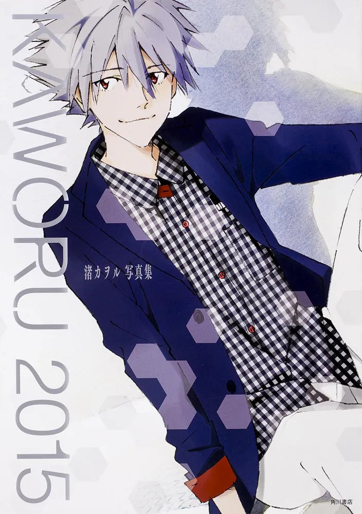 (Book - Photo Book) KAWORU 2015 - Nagisa Kaworu Photo Book