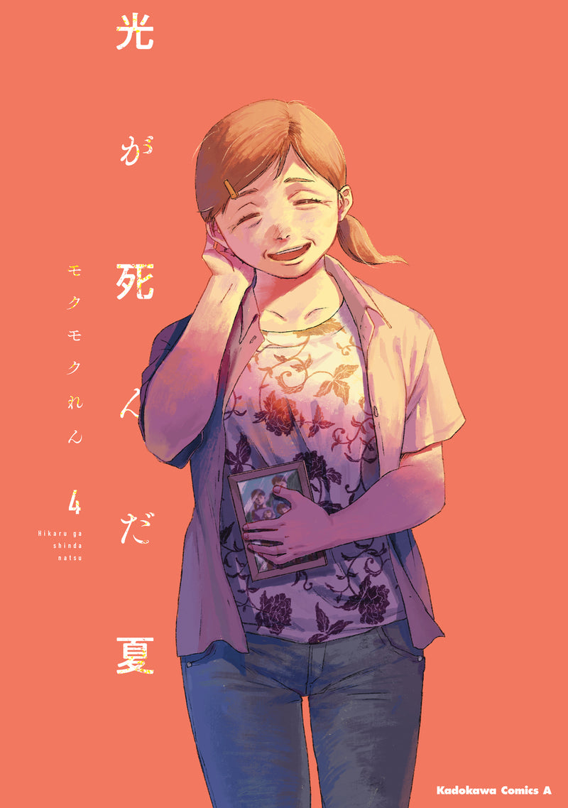 [t](Book - Comic) The Summer Hikaru Died (Hikaru ga Shinda Natsu) Vol. 1–4 [4 Book Set]