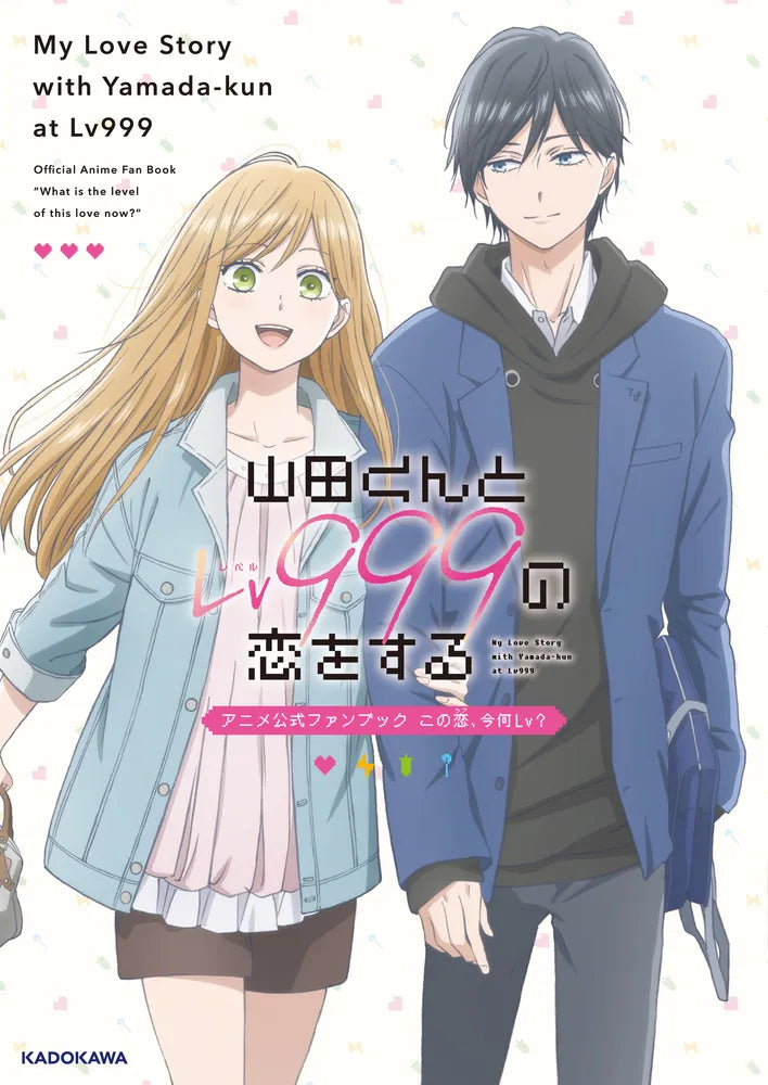 (Book - Other) My Love Story with Yamada-kun at Lv999 Official Anime Fanbook What Level Is This Love?