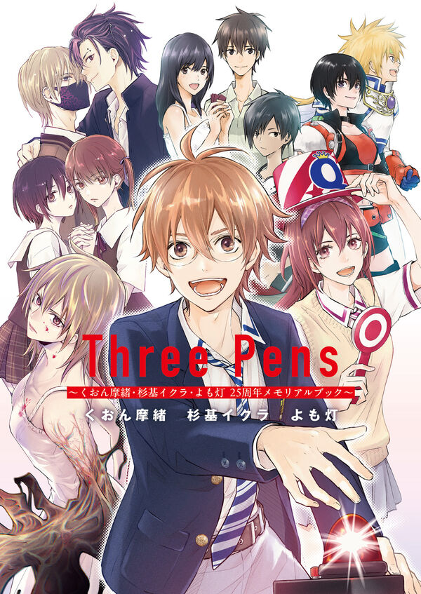 (Book - Fan Book) Three Pens - Mao Kuon, Sugimoto Iqura, Yomo Akari 25th Anniversary Commemorative Book