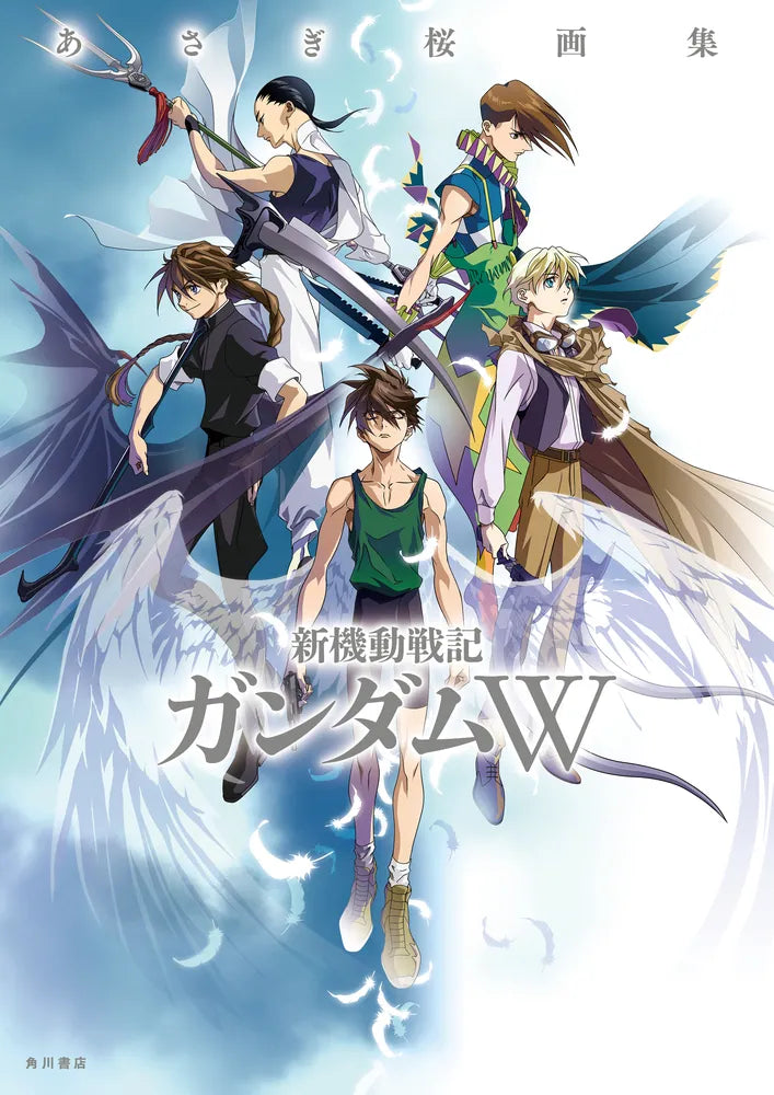 (Book - Art Book) Sakura Asagi Art Book Mobile Suit Gundam Wing