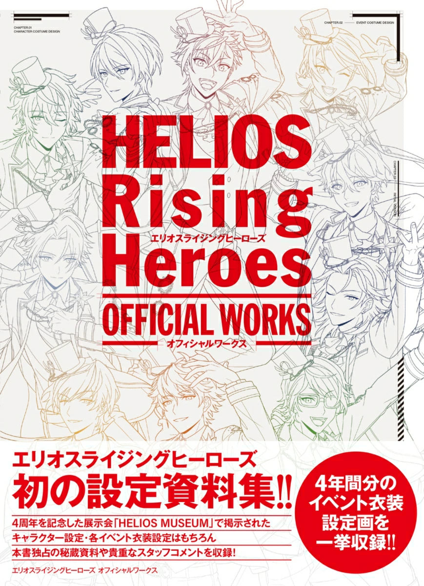 (Book - Design Works) HELIOS Rising Heroes Official Works