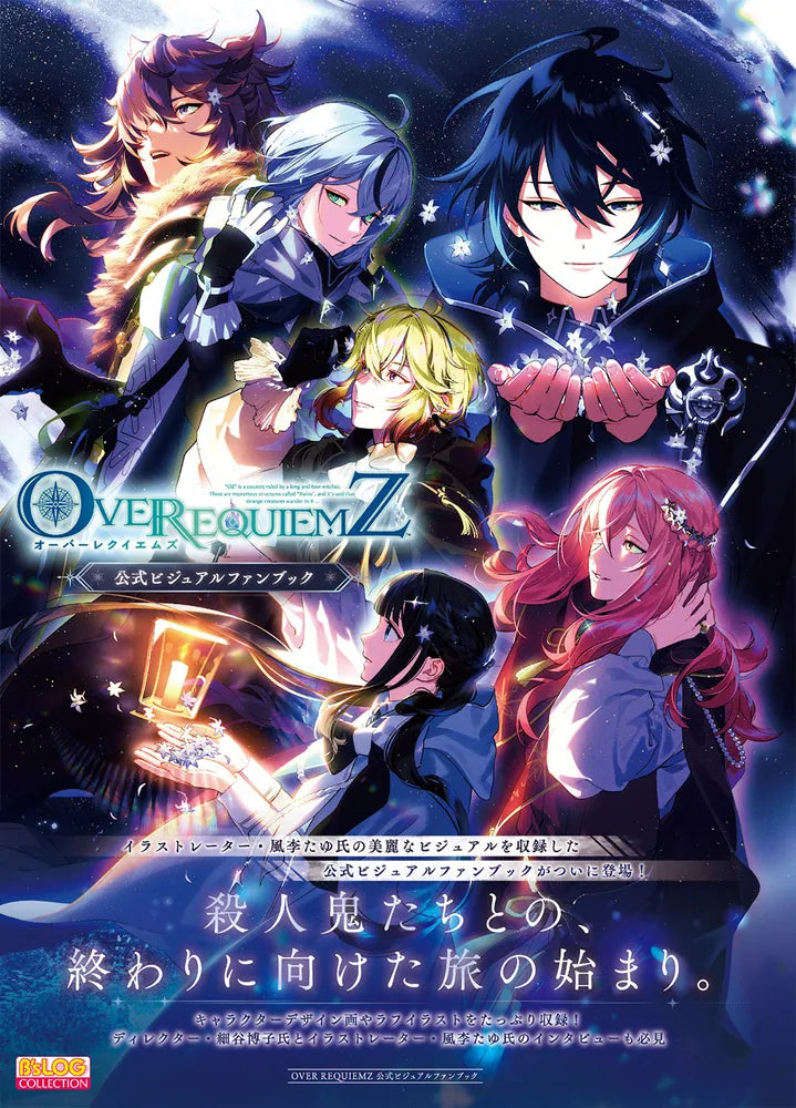 (Book - Fan Book) OVER REQUIEMZ Official Visual Fan Book
