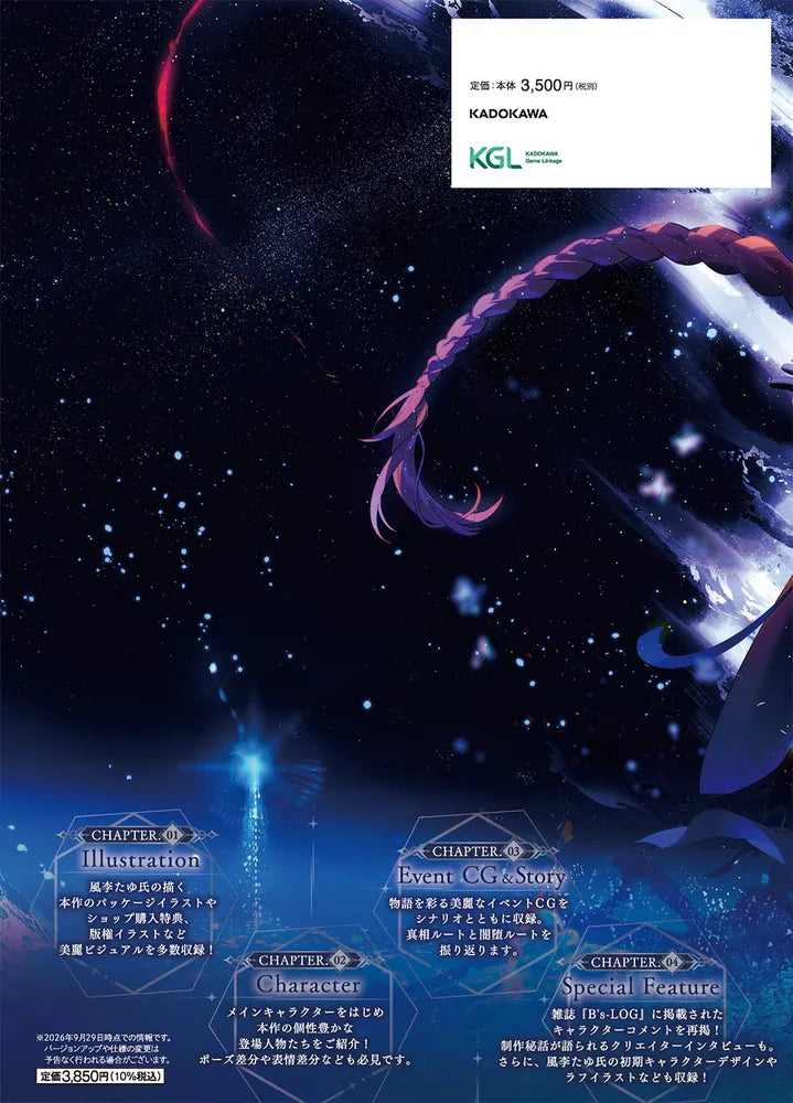 (Book - Fan Book) OVER REQUIEMZ Official Visual Fan Book