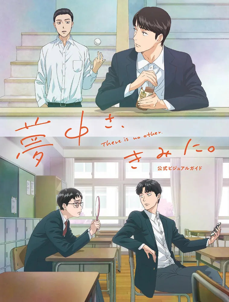 (Book - Fan Book) Captivated, by You Official Visual Guide