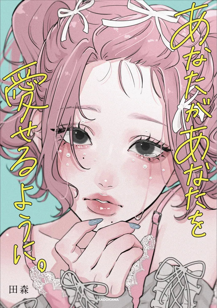 (Book - Art Book) Anata ga Anata wo Aiseru youni. By Tamori