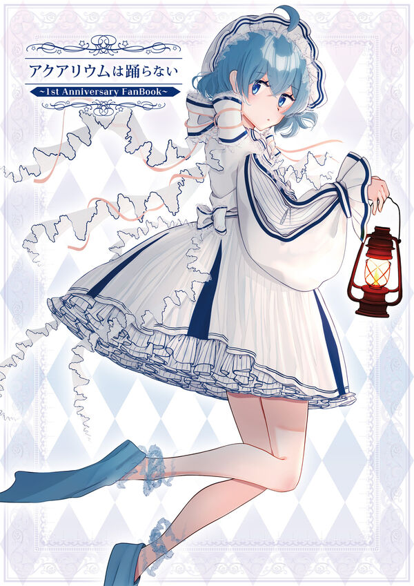 (Book - Fan Book) The Aquarium does not dance - 1st Anniversary FanBook