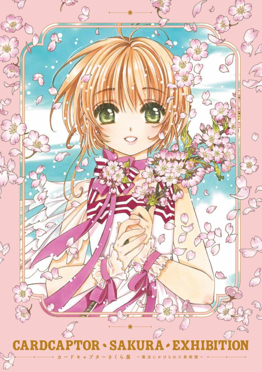 Book - Art Book) Cardcaptor Sakura Exhibition: The Enchanted Museum