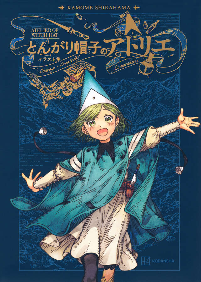 (Book - Art Book) Witch Hat Atelier Artwork Collection