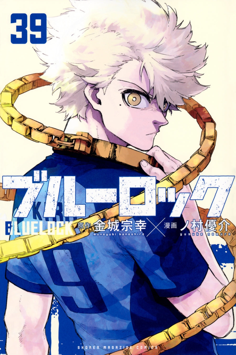 animate】(Book - Comic) Blue Lock Vol. 1-33 [33 Book Set