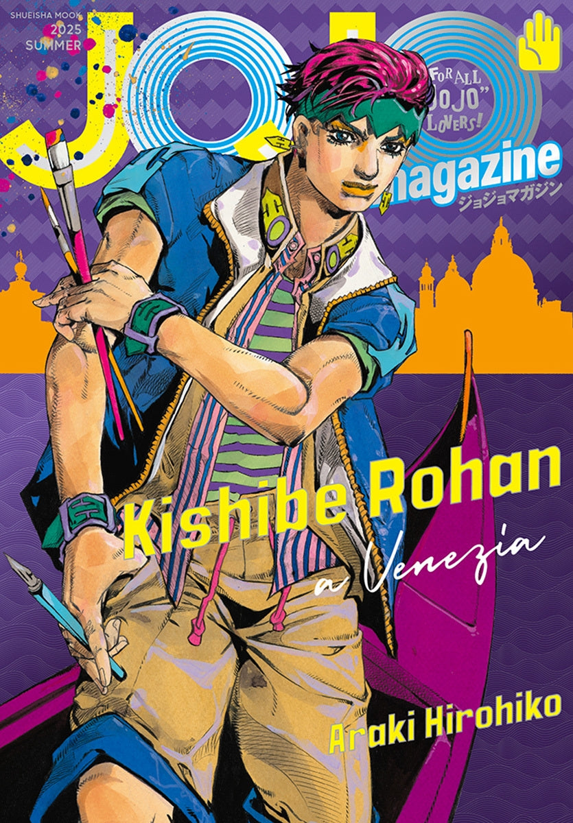(Book - Mook) JoJo's Bizarre Adventure JOJO magazine 2025 SUMMER