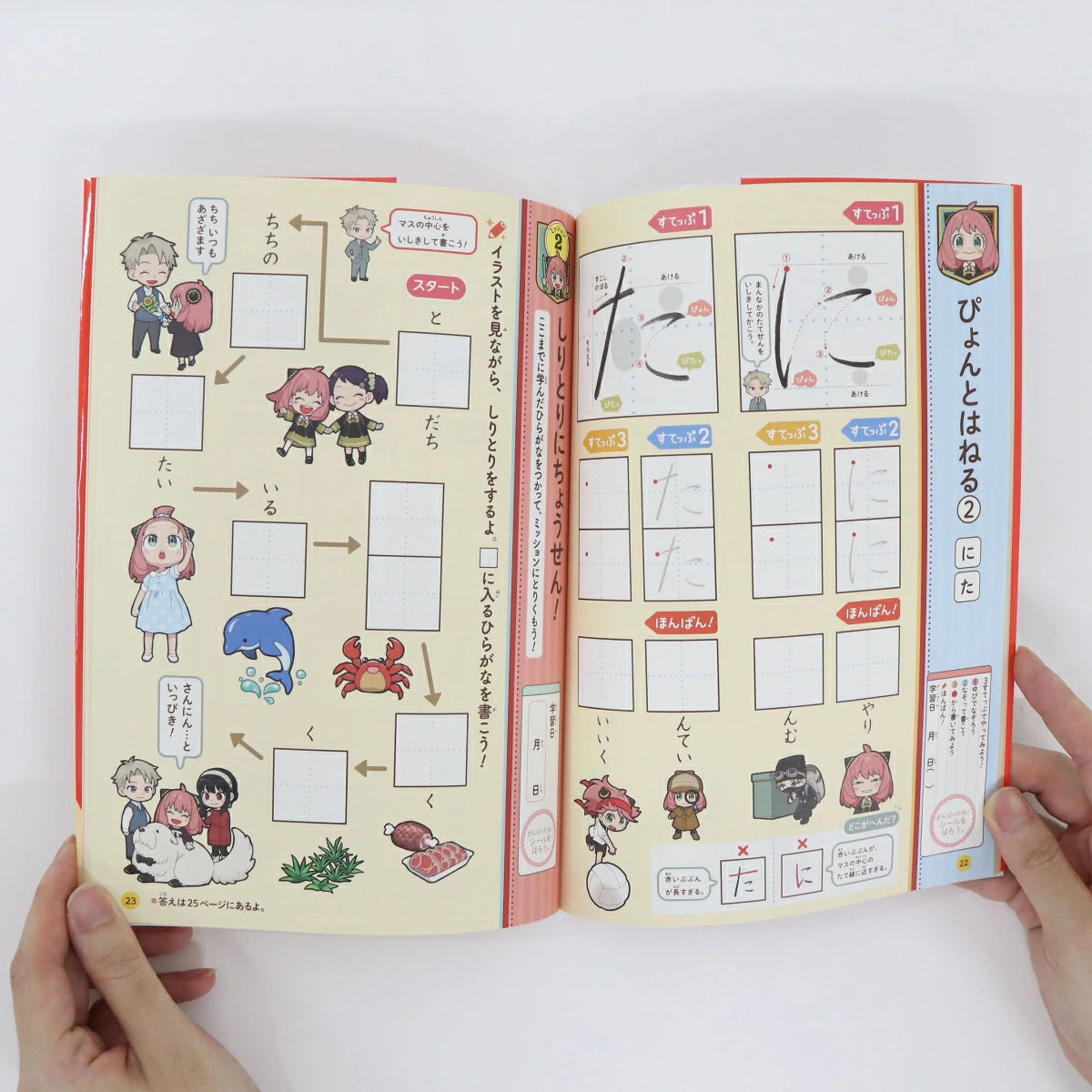 (Book - Other) SPY x FAMILY Workbook Anya and the Beautiful Hiragana Writing