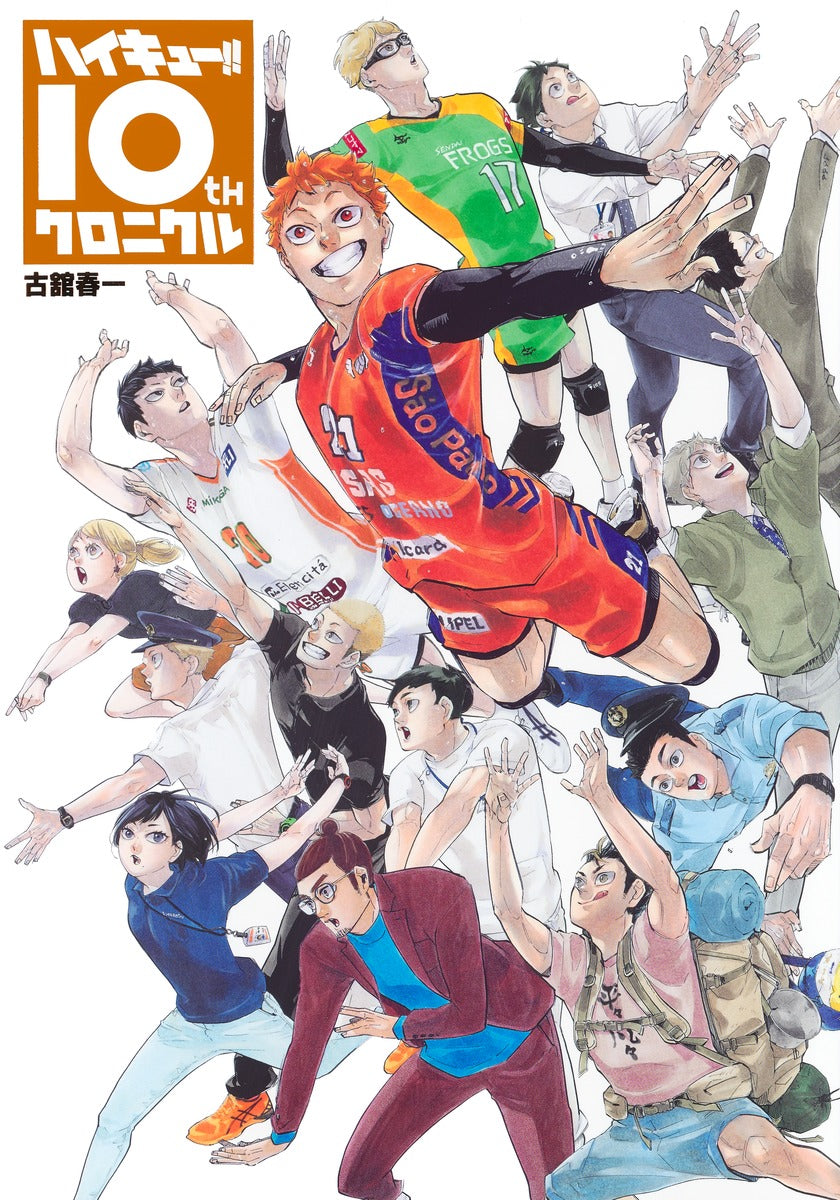 (Book - Other) Haikyu!! 10th Chronicle (Re-release)