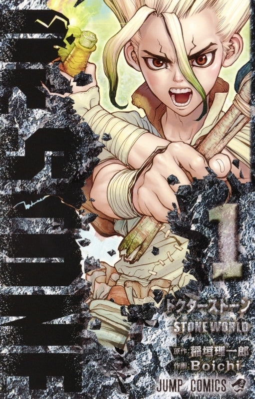 t](Book - Comic) Dr. STONE Vol.1-27 [27 Book Set]{Finished Series}