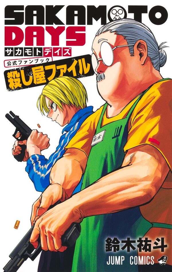 Book - Fan Book) SAKAMOTO DAYS Official Fan Book: Koroshiya File