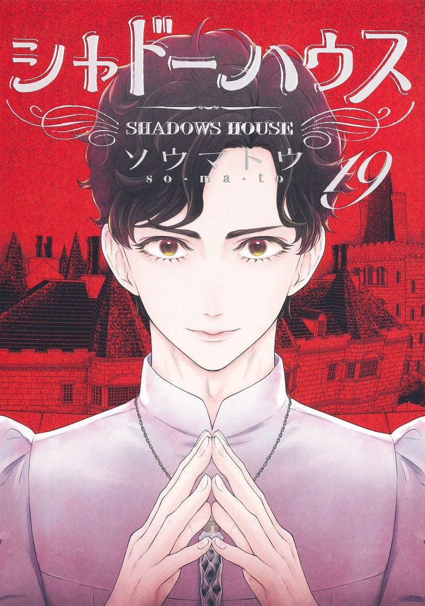 t](Book - Comic) Shadows House Vol. 1-19 [19 Book Set]