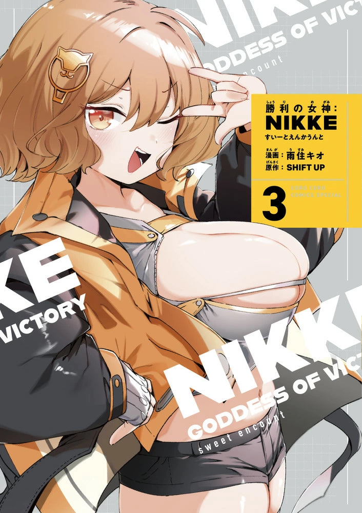 (Book - Comic) GODDESS OF VICTORY: NIKKE Sweet Encounter Vol.3 Special Edition w/ Acrylic Stand
