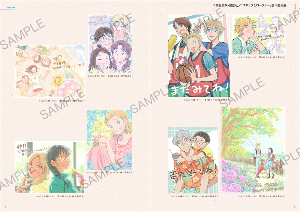 (Book - Fan Book) TV Anime Skip and Loafer Official Fan Book ANIMATION MEMORIES