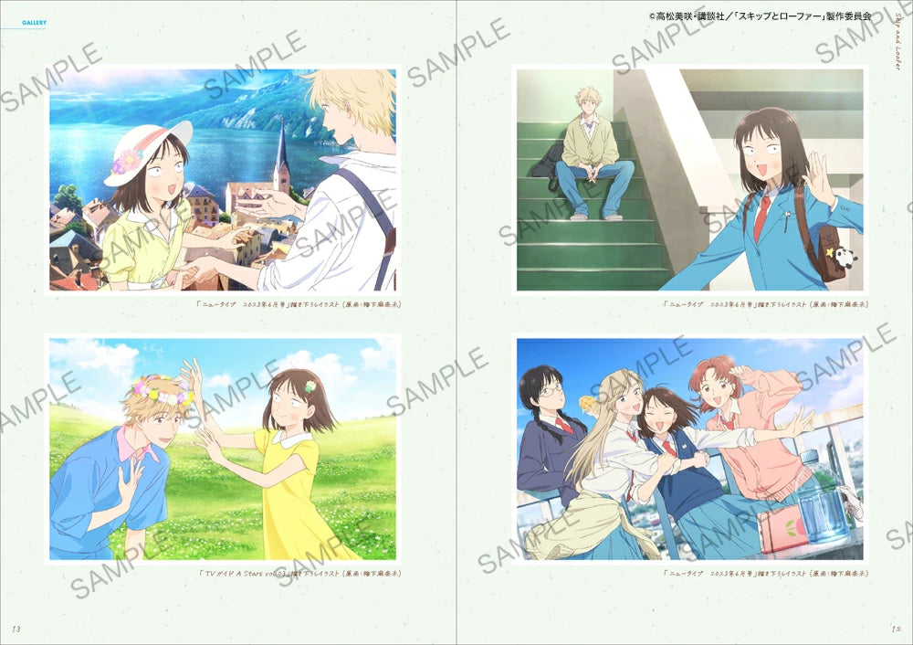 (Book - Fan Book) TV Anime Skip and Loafer Official Fan Book ANIMATION MEMORIES