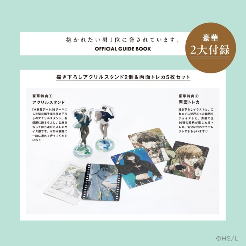 (Book - Fan Book) DAKAICHI: I'm being harassed by the sexiest man of the year (Dakaretai Otoko 1-i ni Odosareteimasu.) OFFICIAL GUIDE BOOK