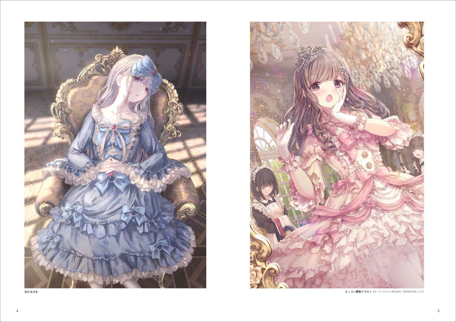 (Book - Art Book) MISSILE228 Art Book Open the Cage