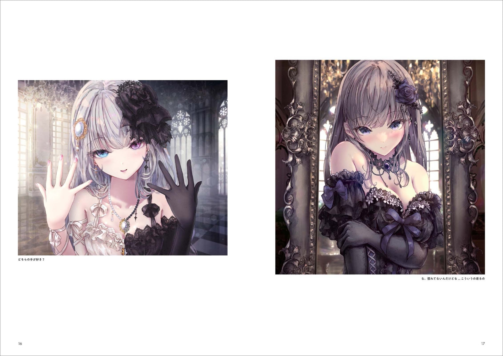 (Book - Art Book) MISSILE228 Art Book Open the Cage