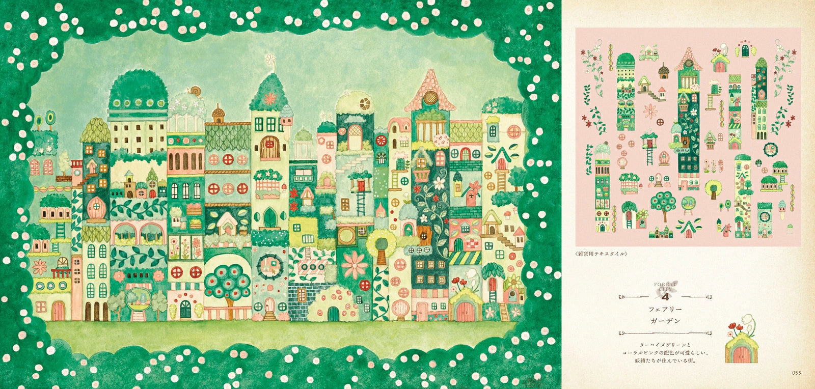 (Book - Art Book) The World of The Fantasy Street Gallery Store (Kuusoogai Zakkaten) Noriko Nishimura Art Book