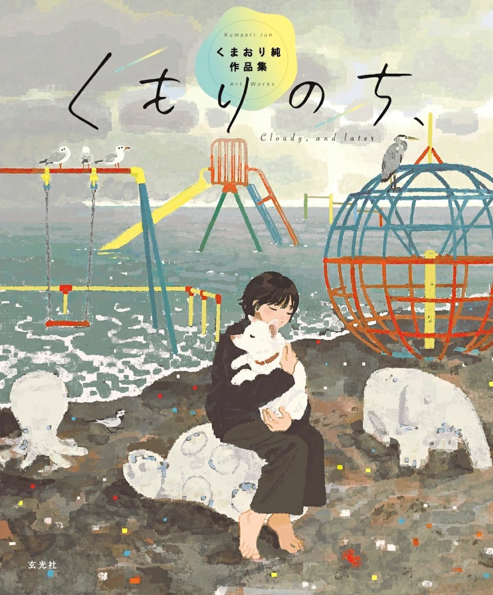 (Book - Art Book) Kumorinochi, Jun Kumaori Artwork Collection