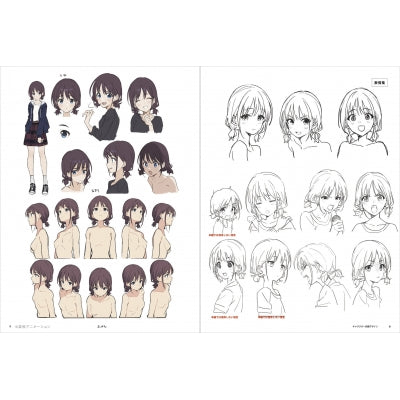 (Book - Fan Book) Girls Band Cry Official Making-of Book